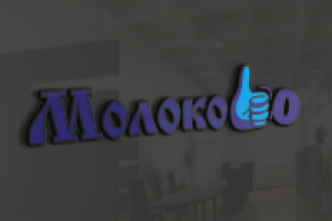 Логотип для "МОЛОКО-ВО"