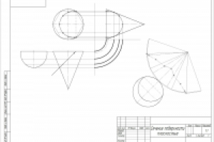 Сечение поверхности плоскостью