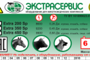 Этикетка/наклейка электропастуха