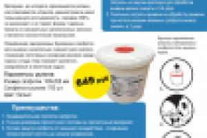 Буклет акции