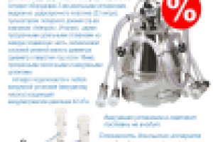 Буклет акции