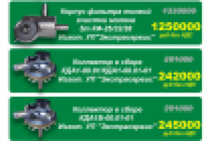 Буклет акции