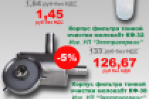 Буклет акции