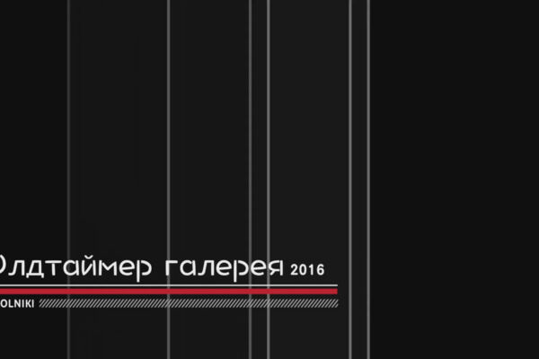 Oldtimer_2016