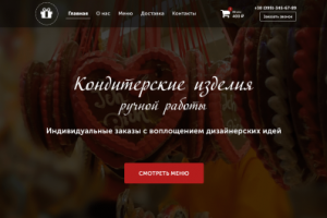 Дизайн интернет-магазина кондитерских изделий