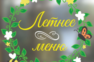 наклейки на окно