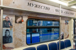 Именной состав метро "25 лет во имя жизни"