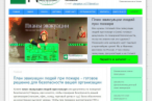Сайт по пожарной безопасности