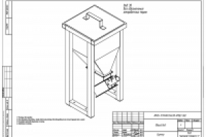 Бункер (дозатор)