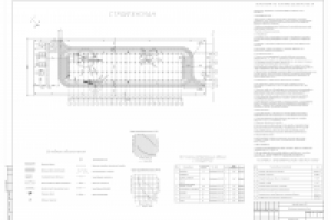 Стройгенплан