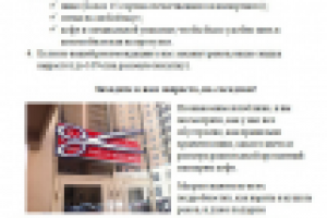 Продающее письмо