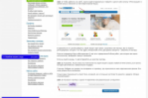 Раздел "Помощь"