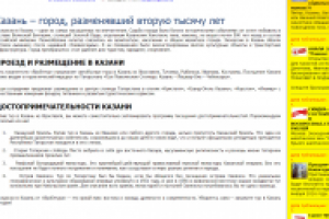 Сео-продающие тексты для туроператора Яроблтур