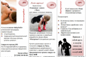 Купоны на скидку к 1 апреля