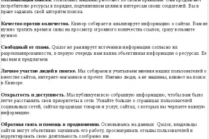 Продающий текст на главную (интернет-безопасность)