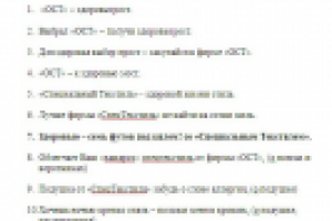 Пакет слоганов для текстильной компании