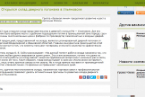 Информационный повод (новость в блог)