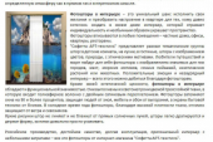 Пресс-релиз к открытию Софитта