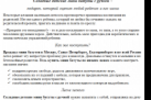 Тексты, которые любят поисковые роботы