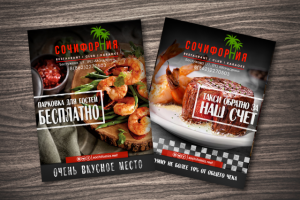 Дизайн рекламной афиши