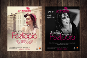 Афиша мероприятия