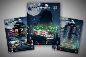 пресс-релиз события