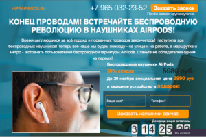 Текст для лендинга