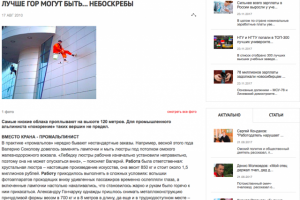 Лучше гор могут быть... небоскрёбы