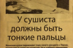 У сушиста должны быть тонкие пальцы