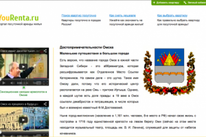 Достопримечательности Омска