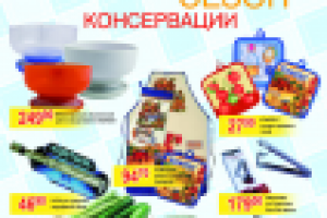Продуктовые каталоги для сети супермаркетов "Гроссмарт"
