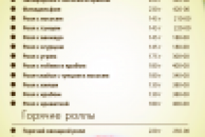 Основное меню для ресторана в спортивном клубе "Витаспорт"