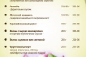 Основное меню для ресторана в спортивном клубе "Витаспорт"