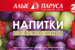 Щит для универсама "Алые Паруса"