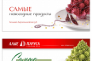 Макеты новгодних щитов Универсам "Алые Паруса"