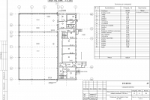 Работа 2763737