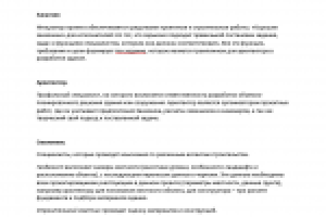 строительные статьи