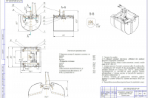 Грейферное погрузочное  устройство