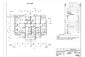 Работа 2216118