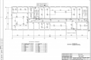 АУПС и СОУЭ административного здания