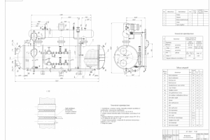 Испаритель