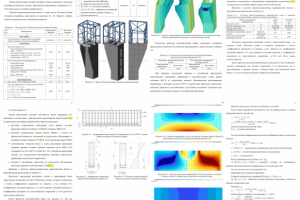 Расчет главной балки башни затвора