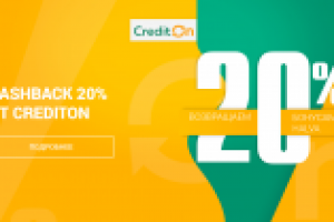 Акционный баннер для микрокредитной организации