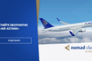 Баннер на главную страницу сайта для авиакомпании Air Astana