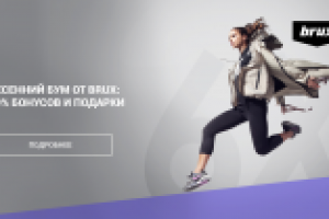 Баннер на главную страницу сайта для магазина спортивной одежды