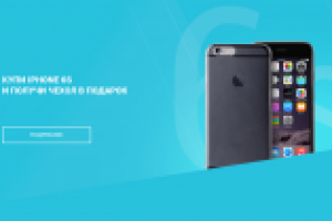 Акционный баннер на главную страницу сайта