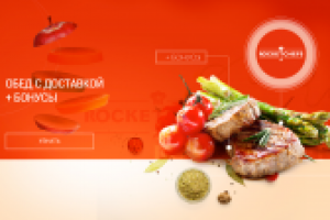 Акционный баннер на главную страницу сайта