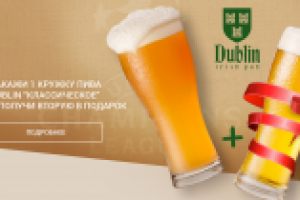 Акционный баннер на главную страницу сайта