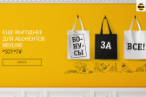 Акционный баннер