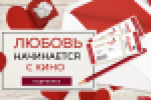 День Св. Валентина